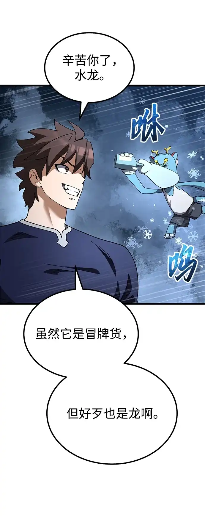 《重生后世界居然没灭亡》第38话 第79页
