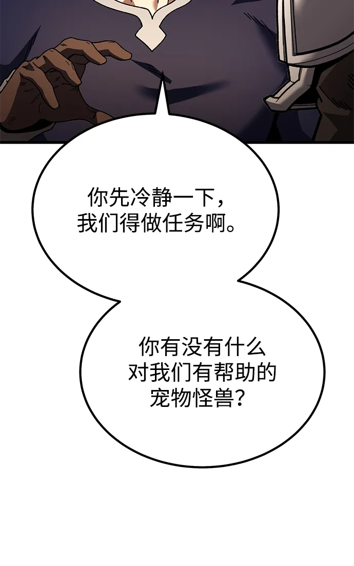 《重生后世界居然没灭亡》第38话 第54页