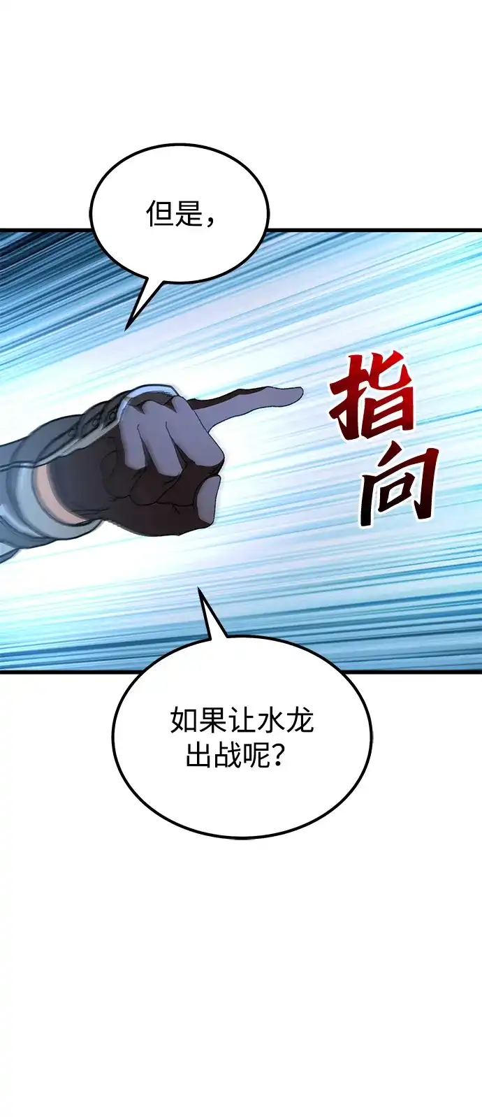 《重生后世界居然没灭亡》第38话 第75页