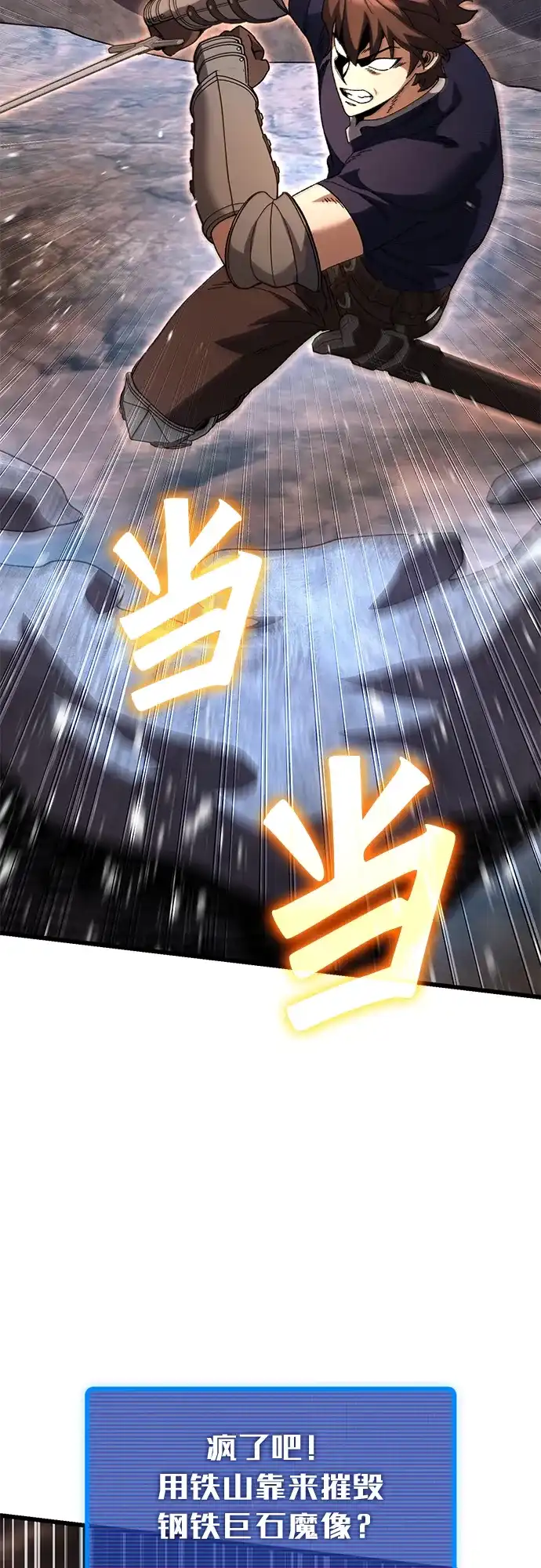 《重生后世界居然没灭亡》第38话 第99页