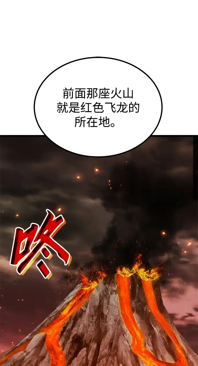 《重生后世界居然没灭亡》第38话 第15页