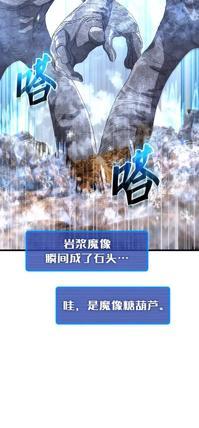 《重生后世界居然没灭亡》第38话 第78页