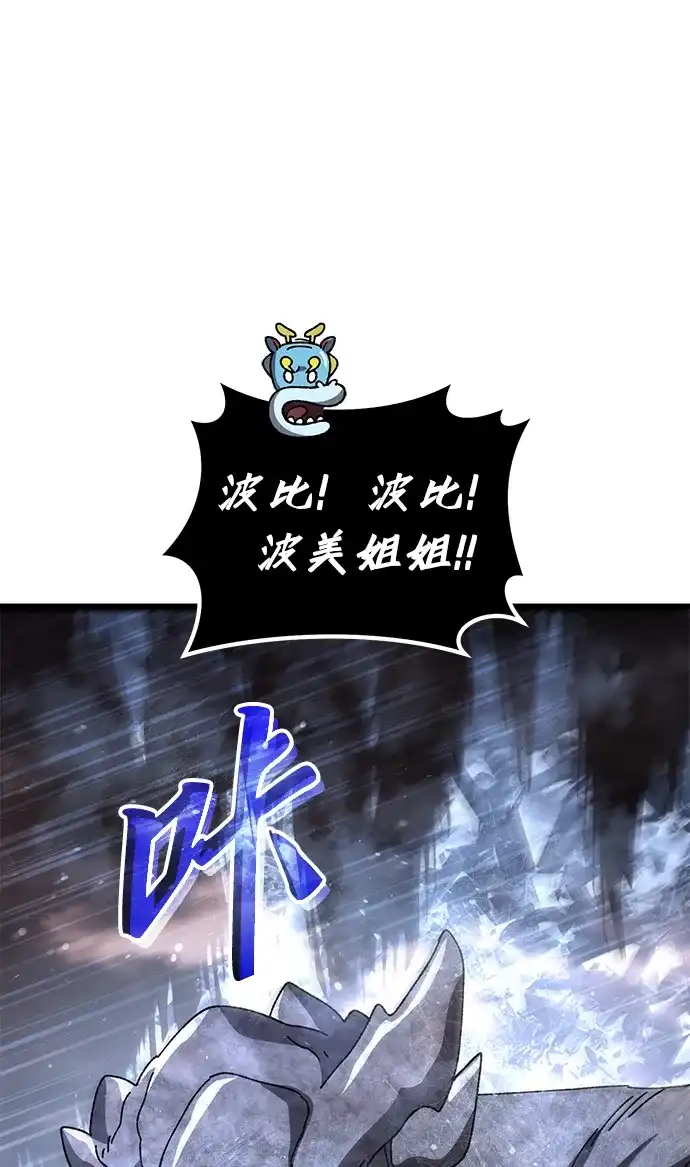 《重生后世界居然没灭亡》第38话 第96页