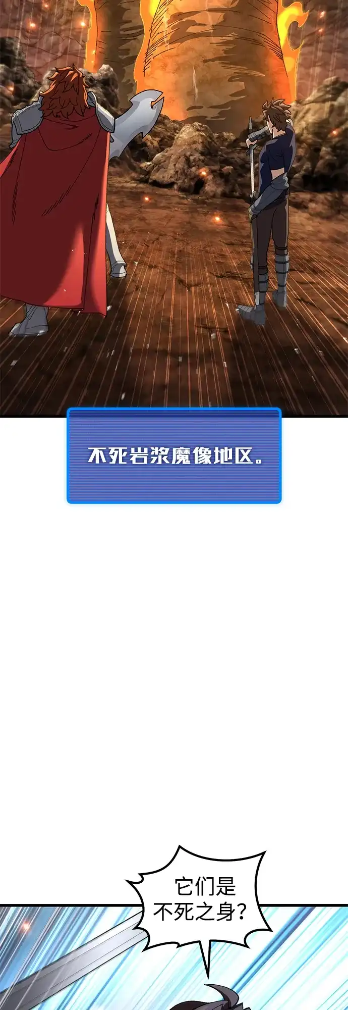 《重生后世界居然没灭亡》第38话 第73页