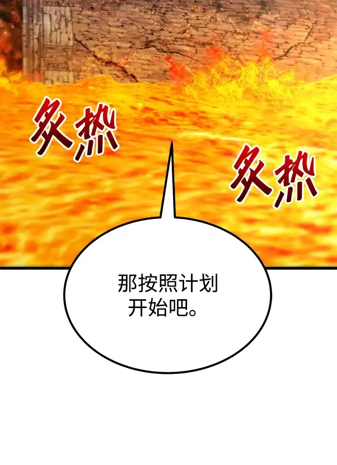 《重生后世界居然没灭亡》第38话 第60页