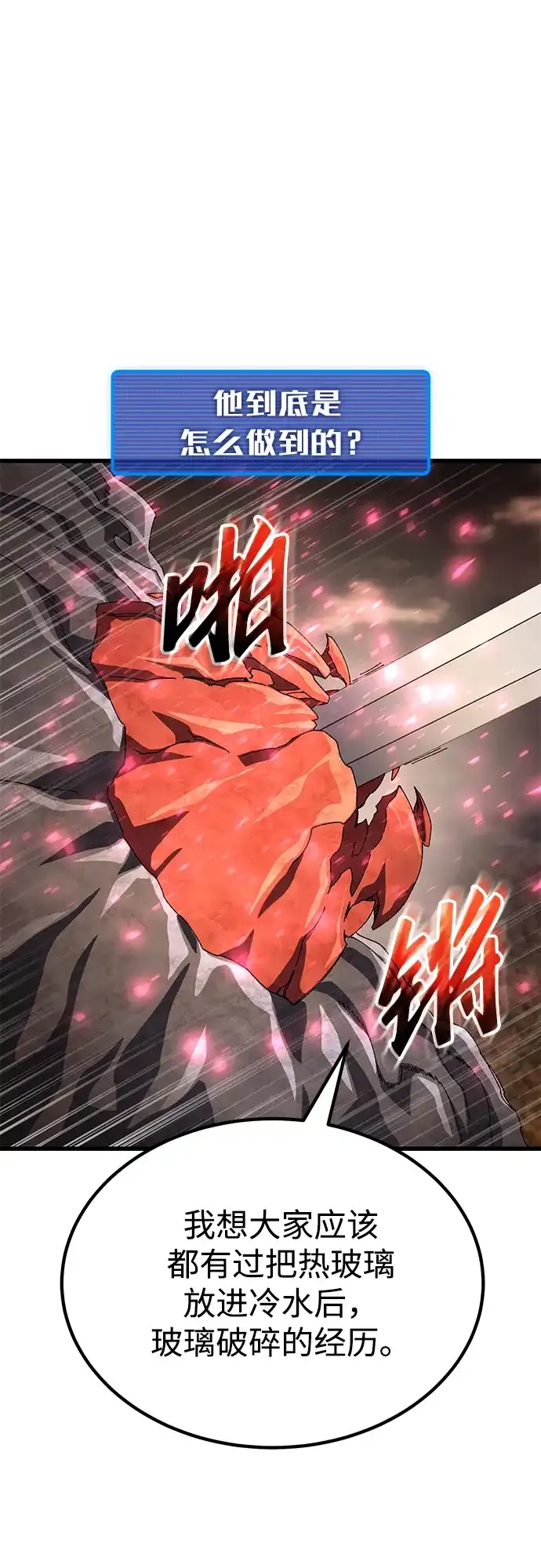 《重生后世界居然没灭亡》第38话 第102页