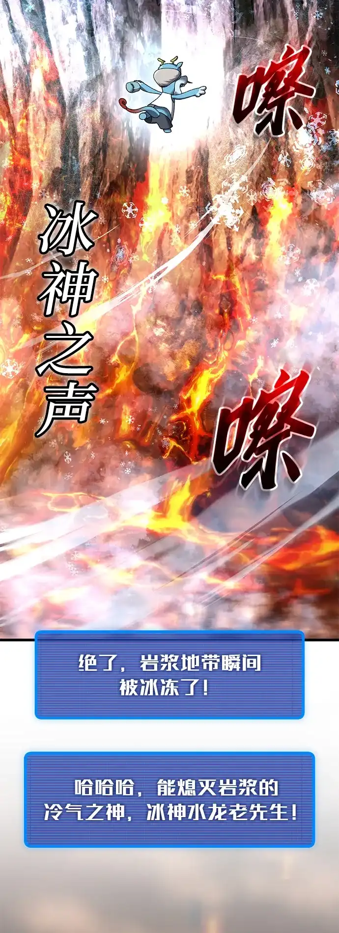 《重生后世界居然没灭亡》第38话 第66页