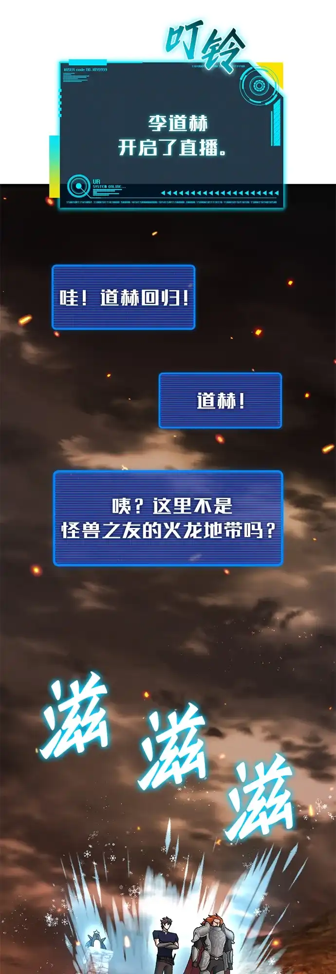 《重生后世界居然没灭亡》第38话 第39页
