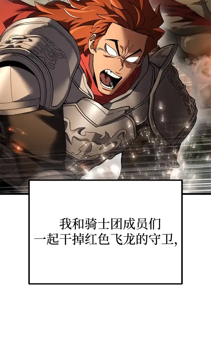 《重生后世界居然没灭亡》第38话 第12页