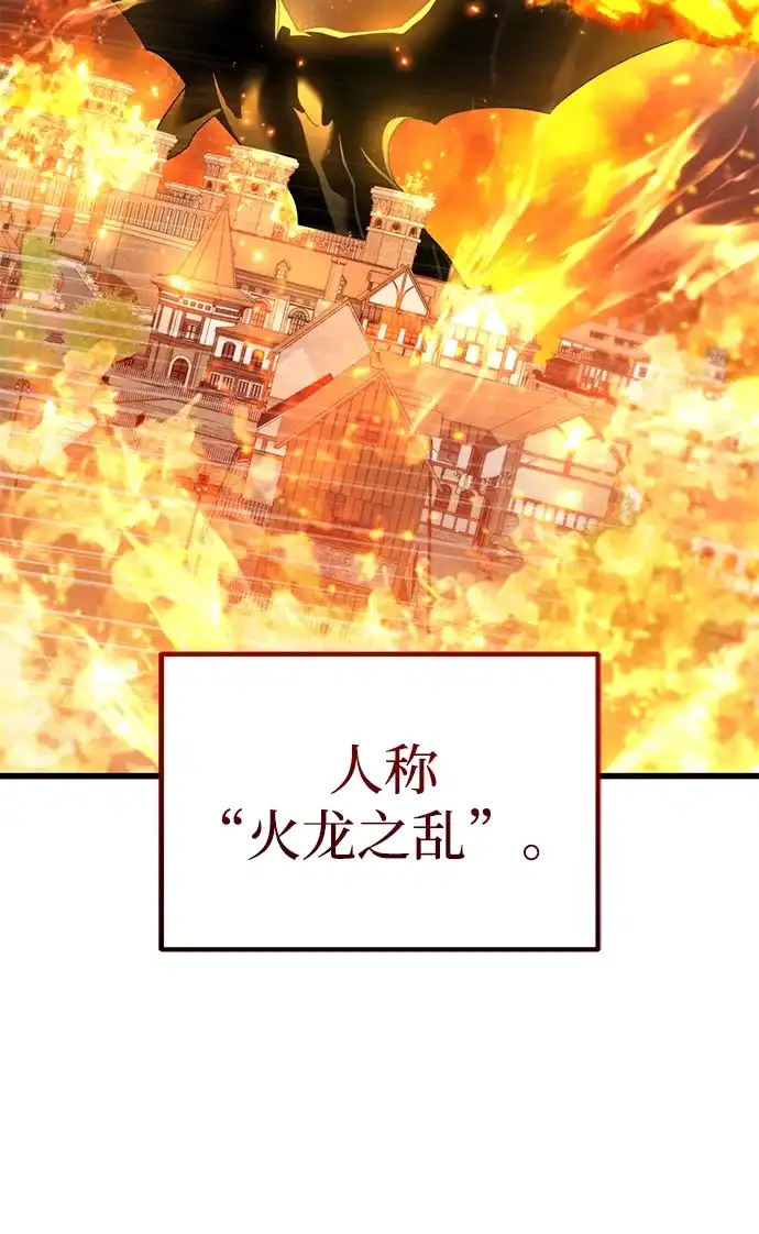 《重生后世界居然没灭亡》第38话 第8页