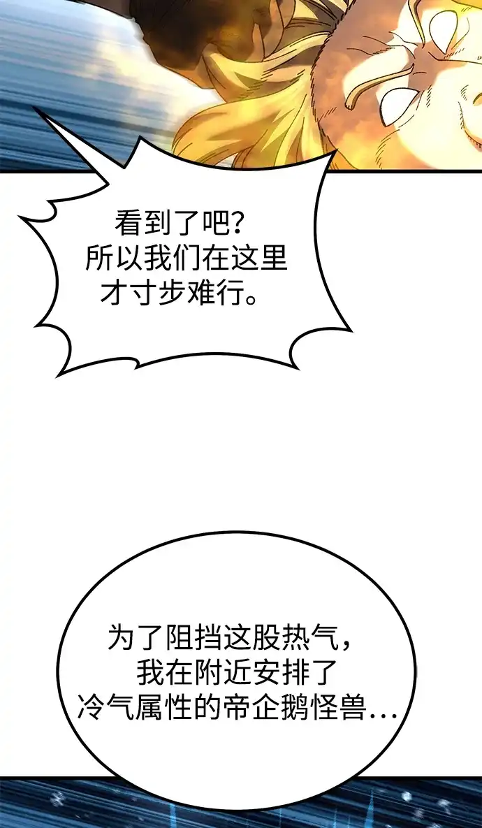 《重生后世界居然没灭亡》第38话 第25页