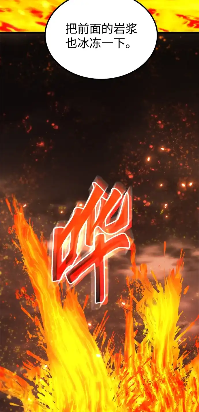 《重生后世界居然没灭亡》第38话 第105页