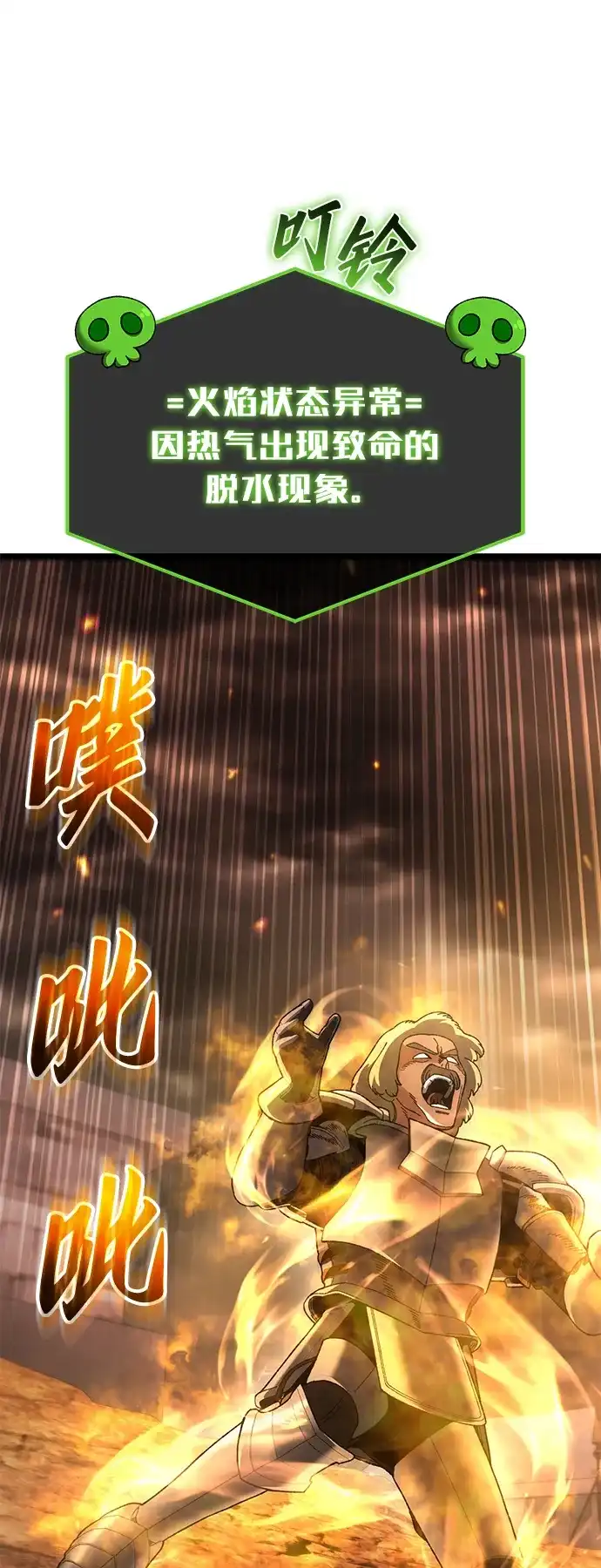 《重生后世界居然没灭亡》第38话 第23页