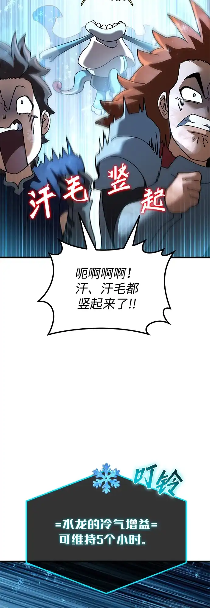 《重生后世界居然没灭亡》第38话 第51页