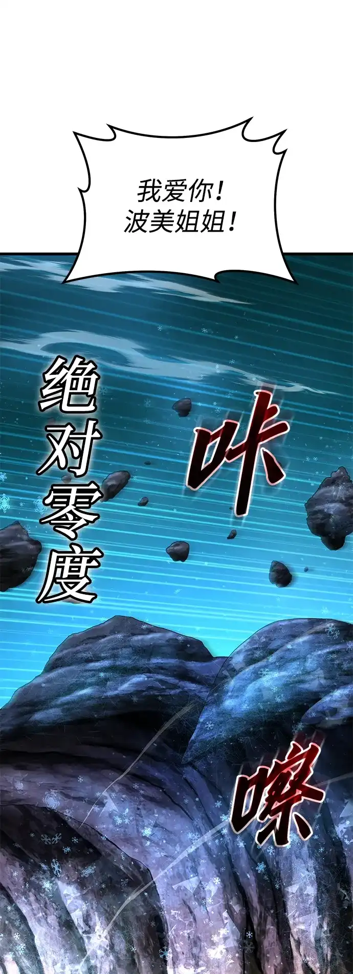 《重生后世界居然没灭亡》第38话 第65页