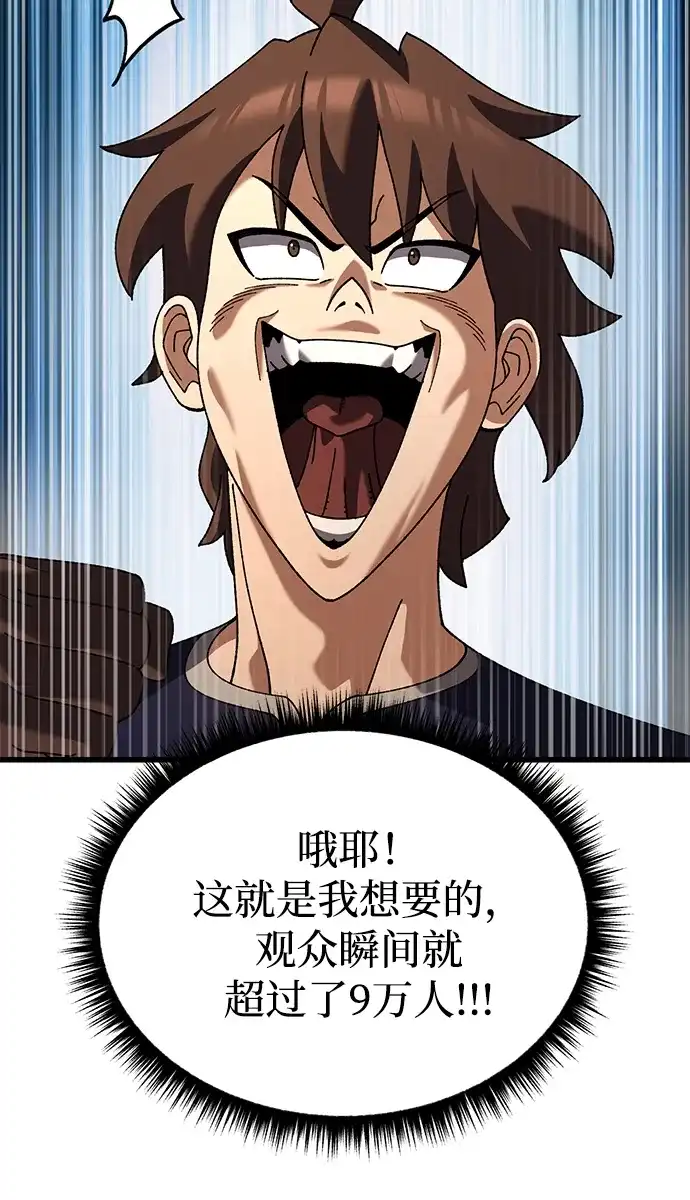 《重生后世界居然没灭亡》第38话 第42页