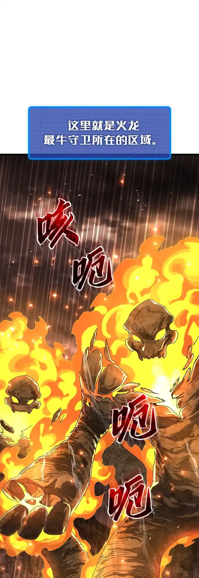 《重生后世界居然没灭亡》第38话 第72页