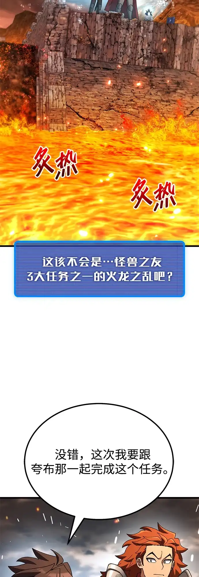 《重生后世界居然没灭亡》第38话 第40页