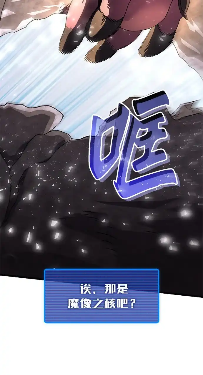 《重生后世界居然没灭亡》第38话 第89页