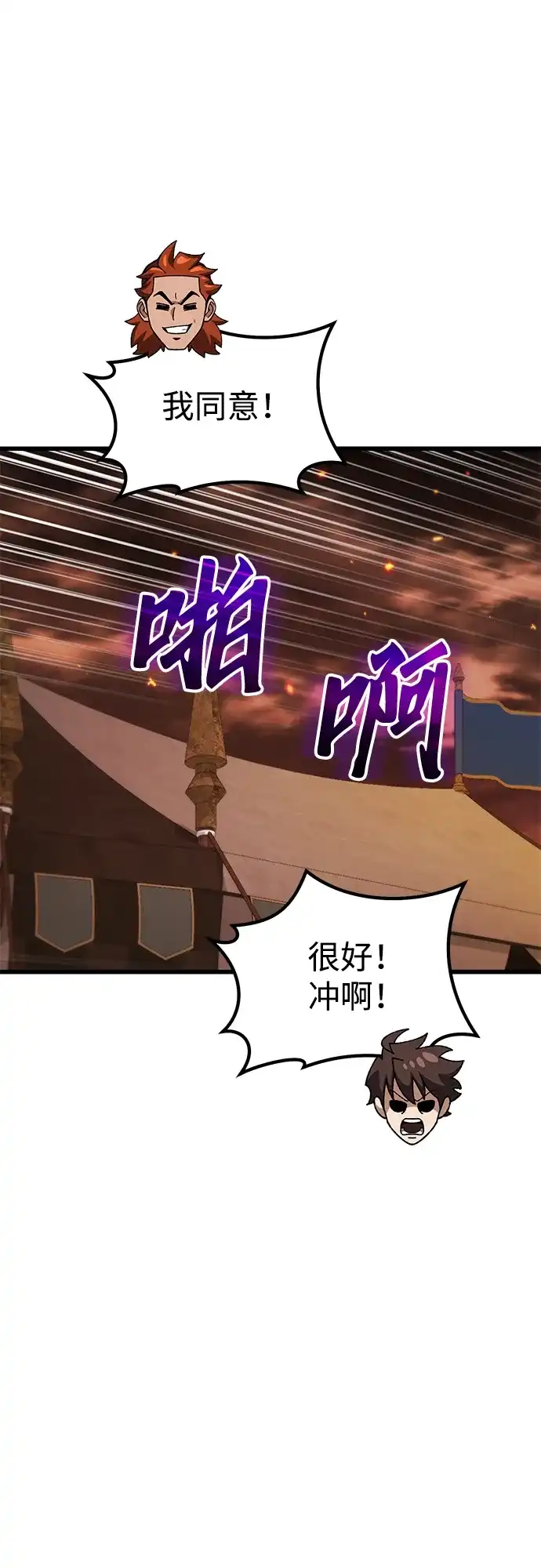 《重生后世界居然没灭亡》第38话 第38页