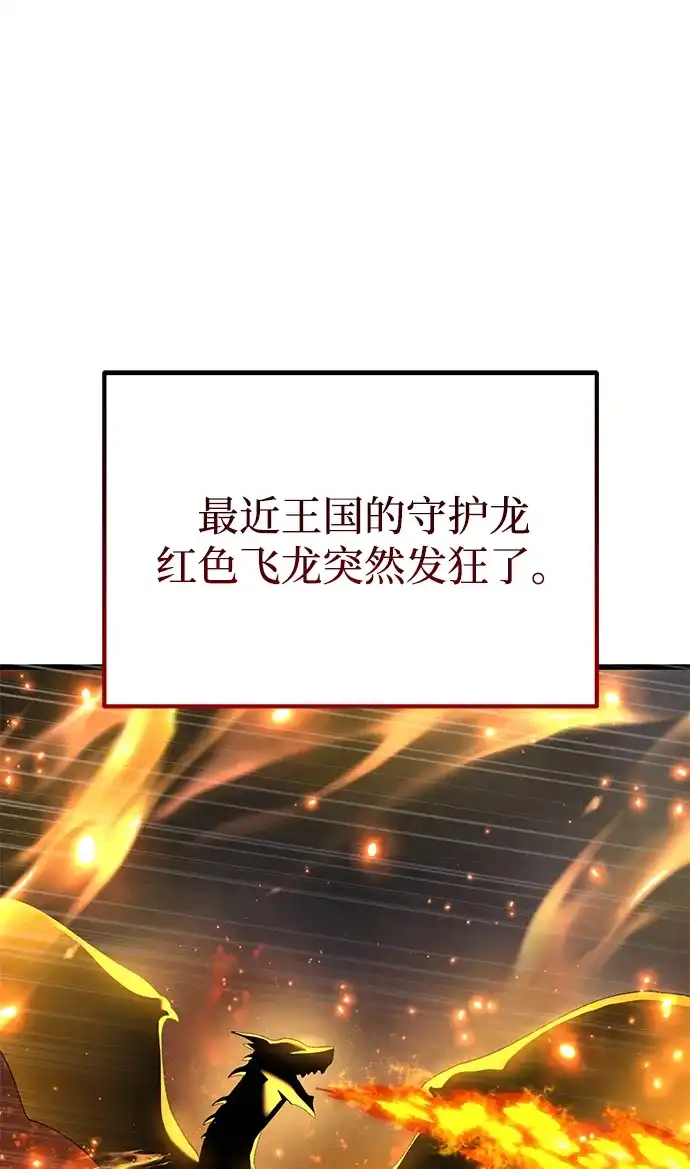 《重生后世界居然没灭亡》第38话 第7页