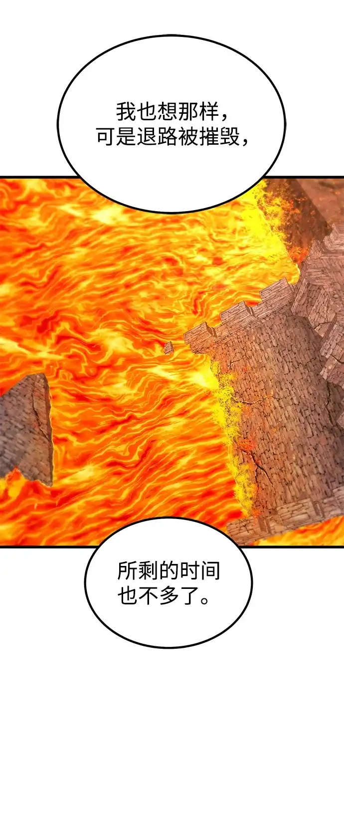 《重生后世界居然没灭亡》第38话 第30页