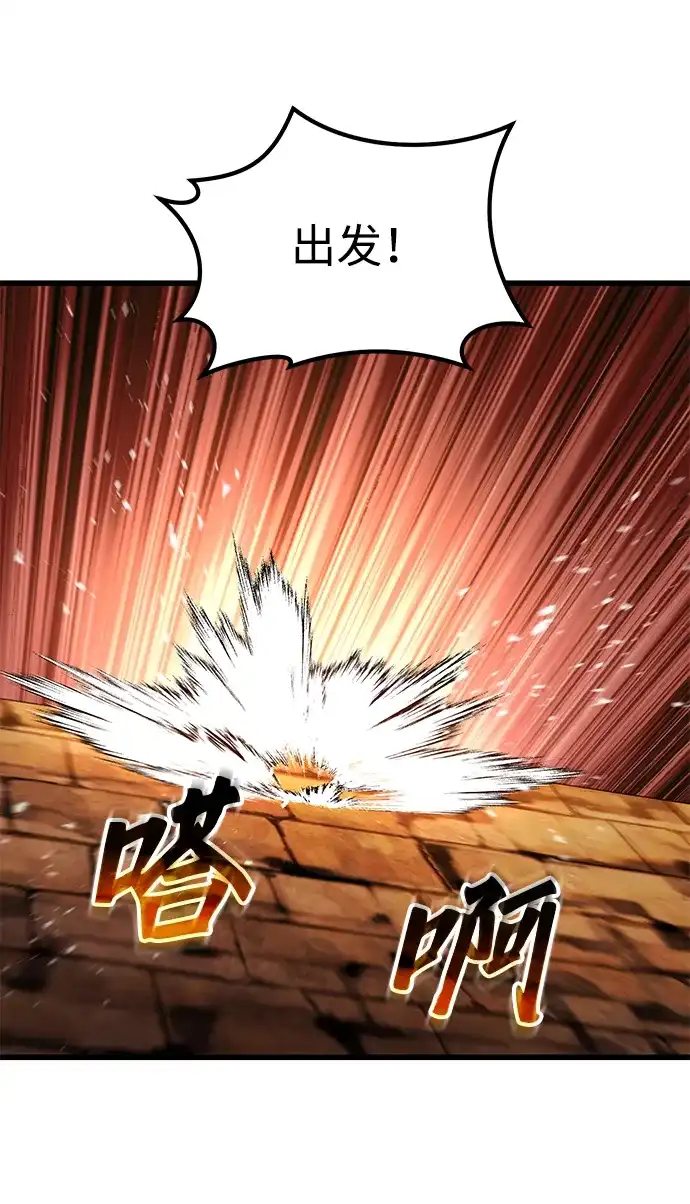 《重生后世界居然没灭亡》第38话 第61页