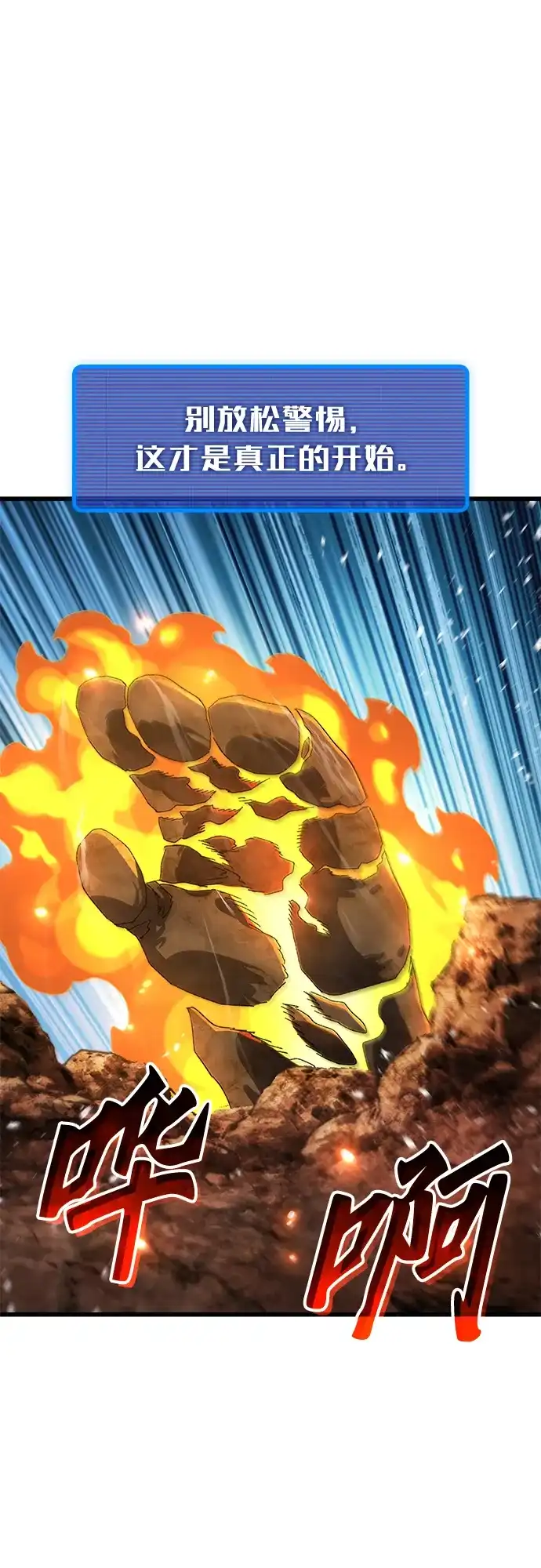 《重生后世界居然没灭亡》第38话 第71页