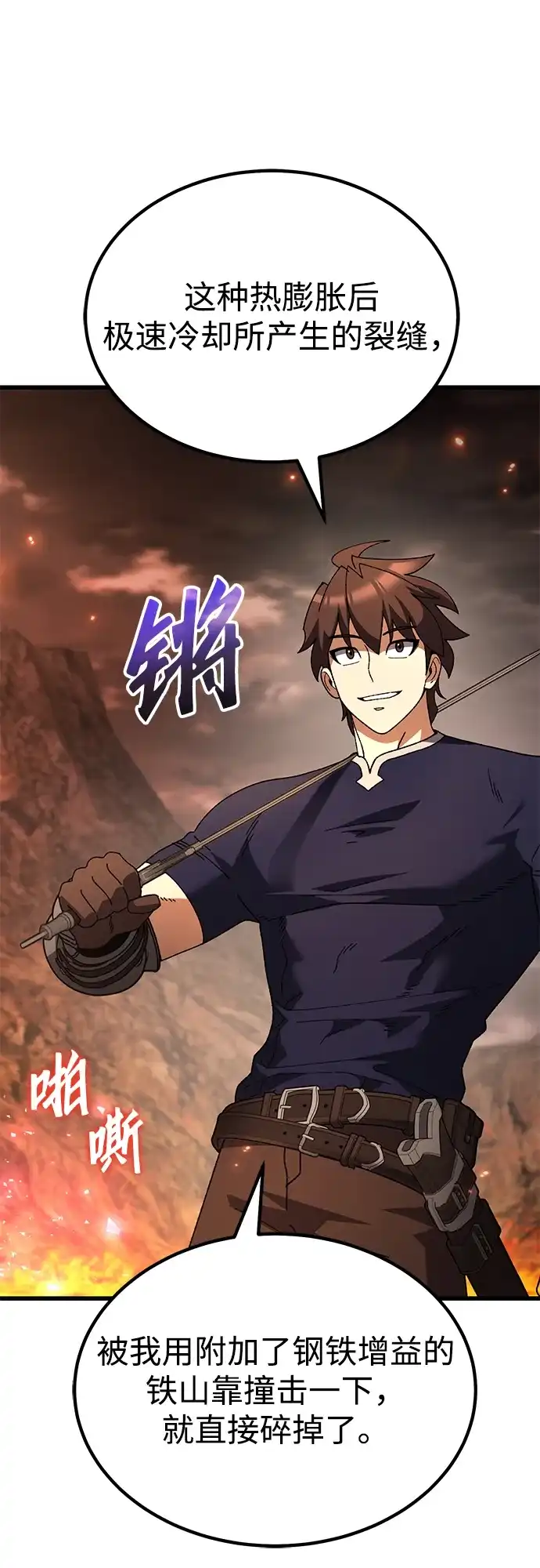 《重生后世界居然没灭亡》第38话 第103页