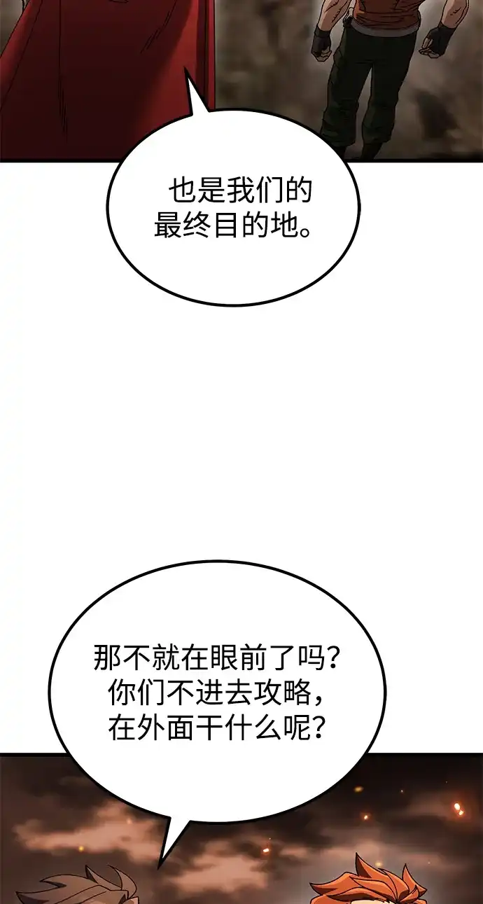 《重生后世界居然没灭亡》第38话 第17页