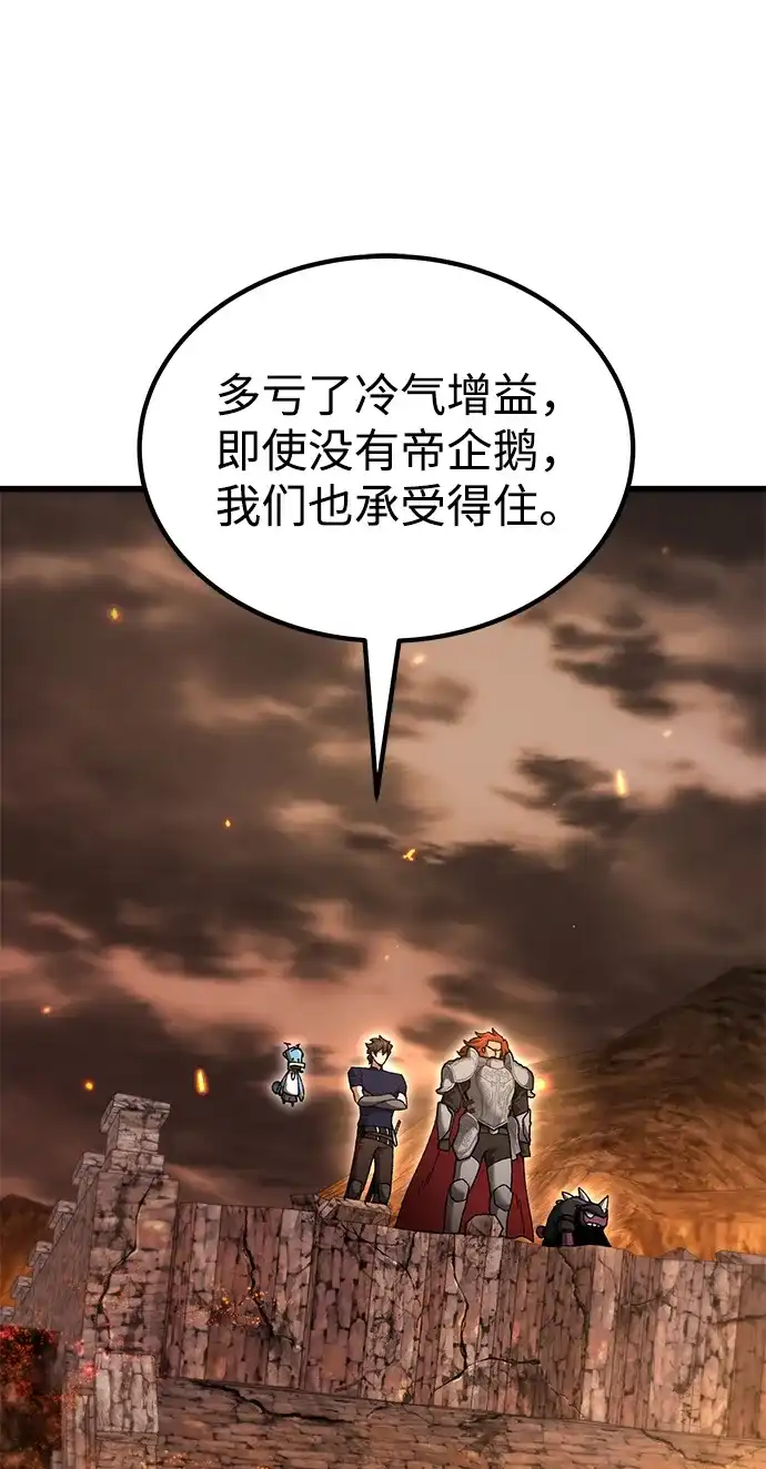 《重生后世界居然没灭亡》第38话 第59页