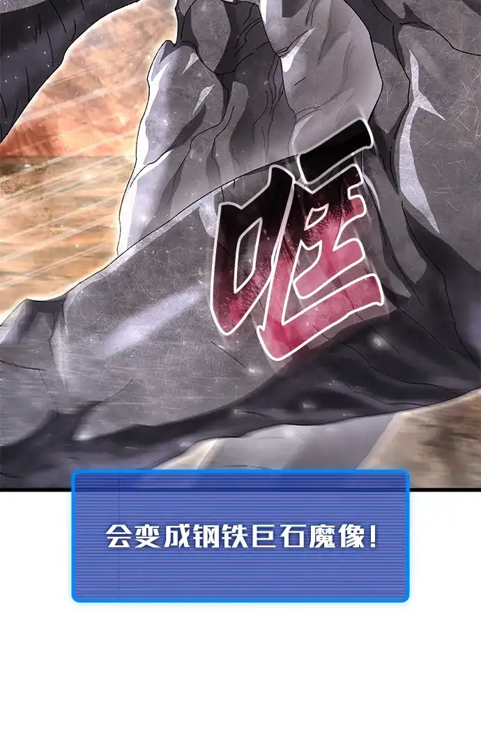 《重生后世界居然没灭亡》第38话 第83页