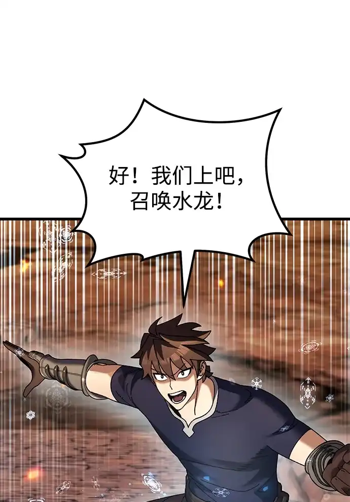 《重生后世界居然没灭亡》第38话 第46页