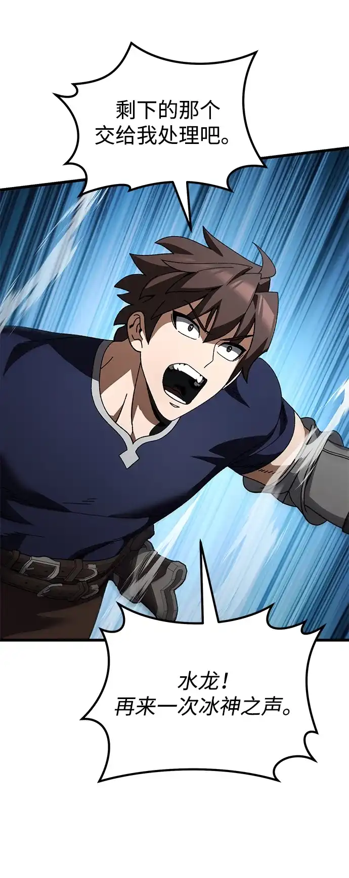 《重生后世界居然没灭亡》第38话 第95页