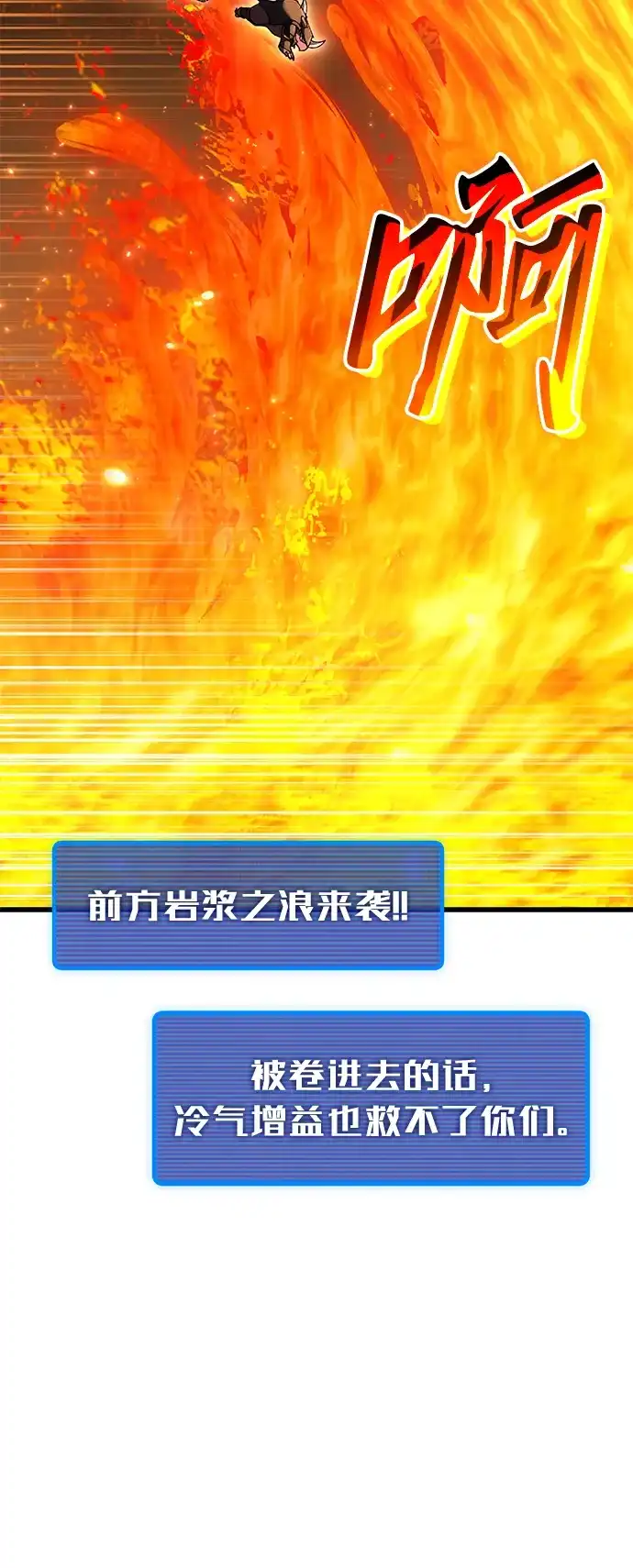 《重生后世界居然没灭亡》第38话 第63页