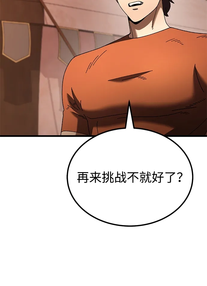 《重生后世界居然没灭亡》第38话 第29页