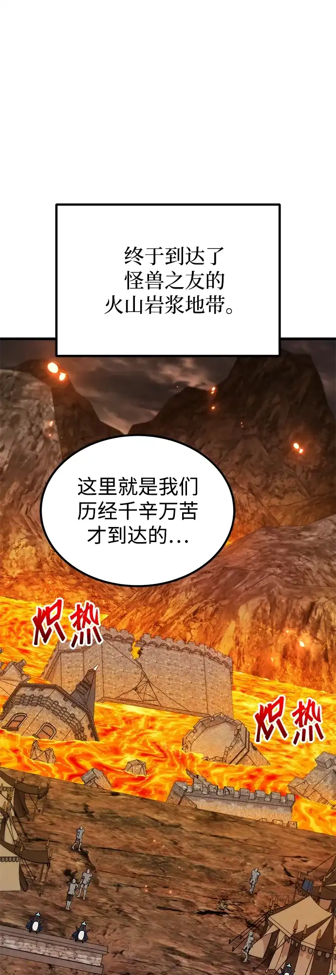 《重生后世界居然没灭亡》第38话 第13页