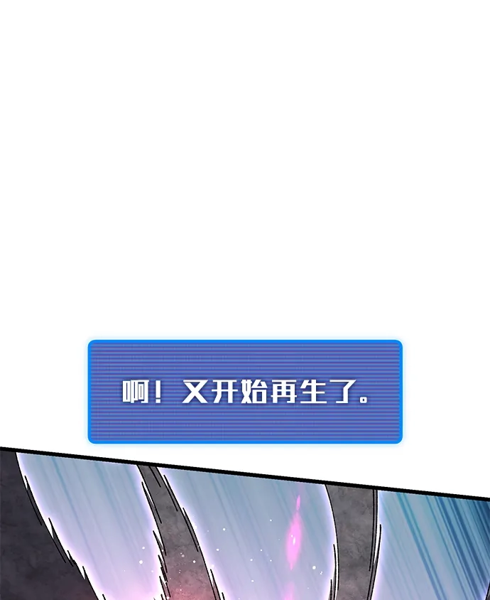 《重生后世界居然没灭亡》第38话 第90页