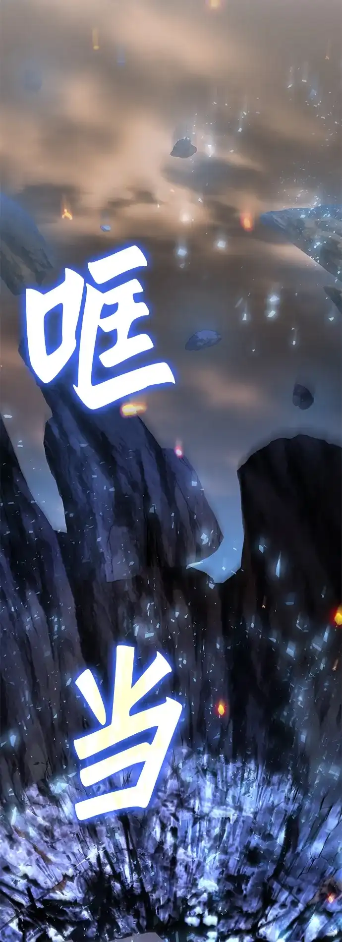 《重生后世界居然没灭亡》第38话 第67页