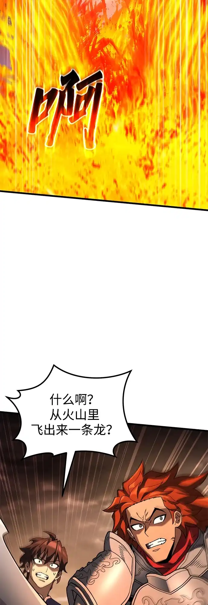 《重生后世界居然没灭亡》第39话 第3页