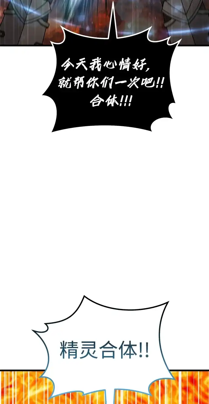 《重生后世界居然没灭亡》第39话 第98页