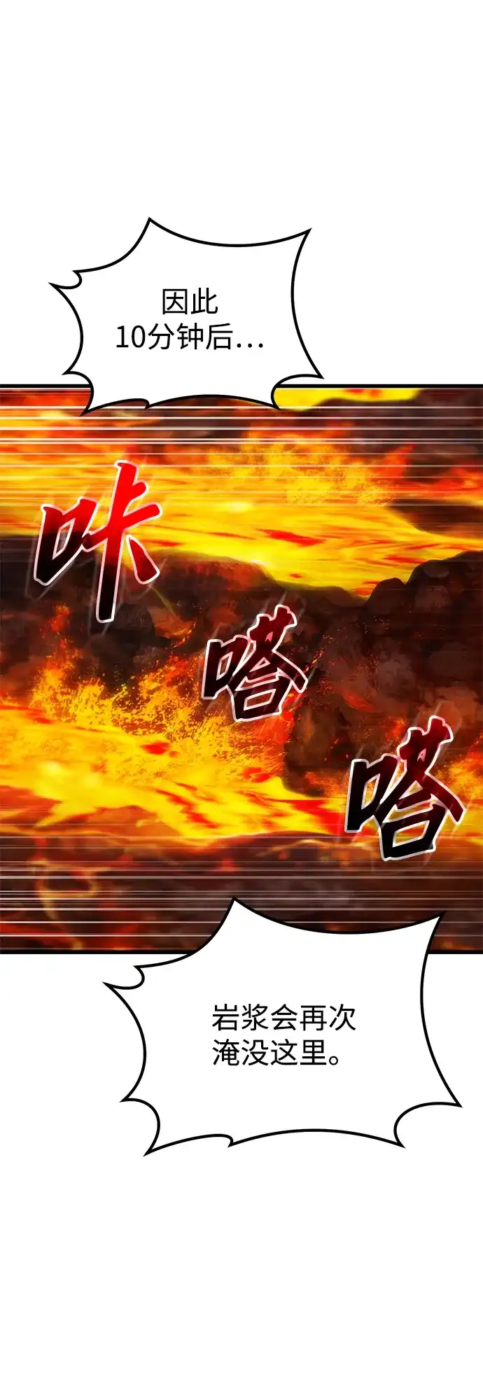《重生后世界居然没灭亡》第39话 第42页