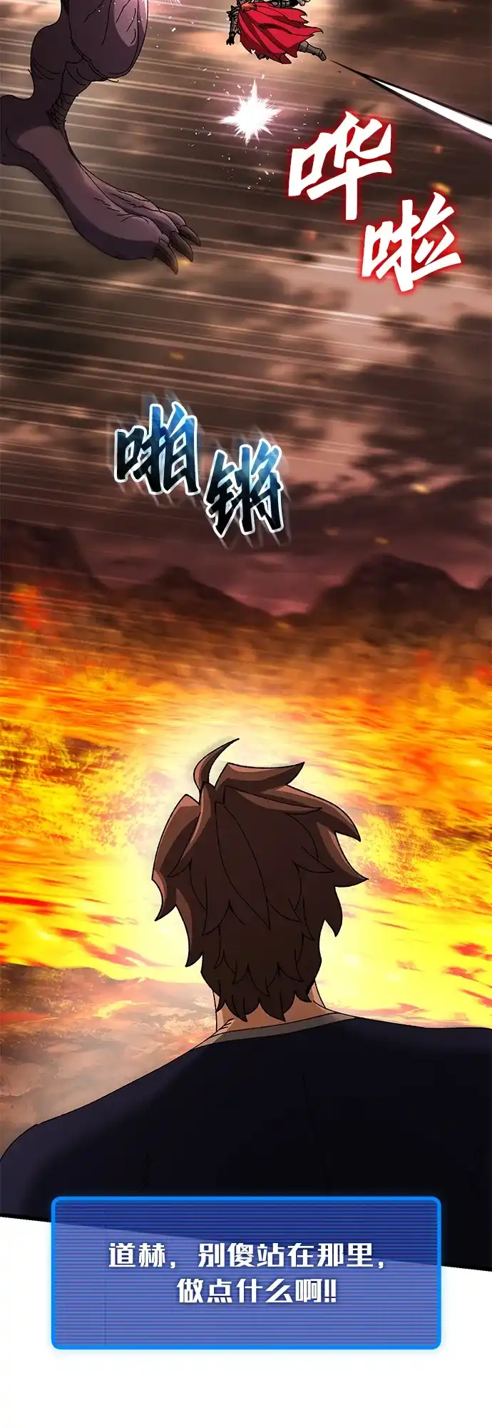 《重生后世界居然没灭亡》第39话 第87页
