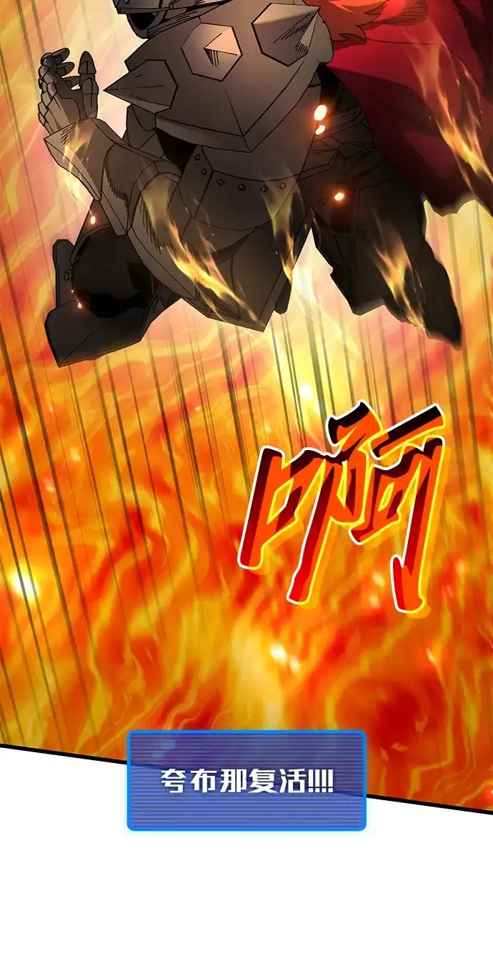 《重生后世界居然没灭亡》第39话 第85页