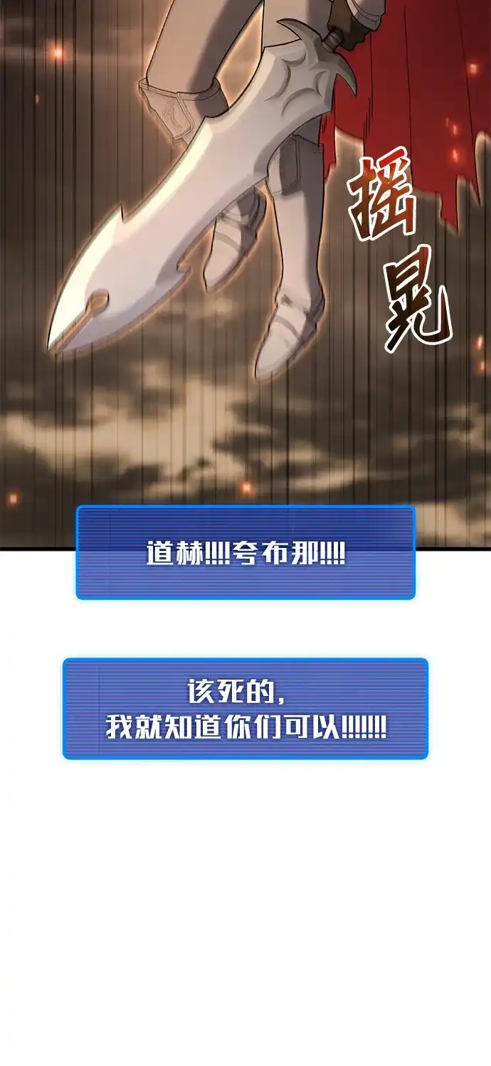 《重生后世界居然没灭亡》第39话 第23页