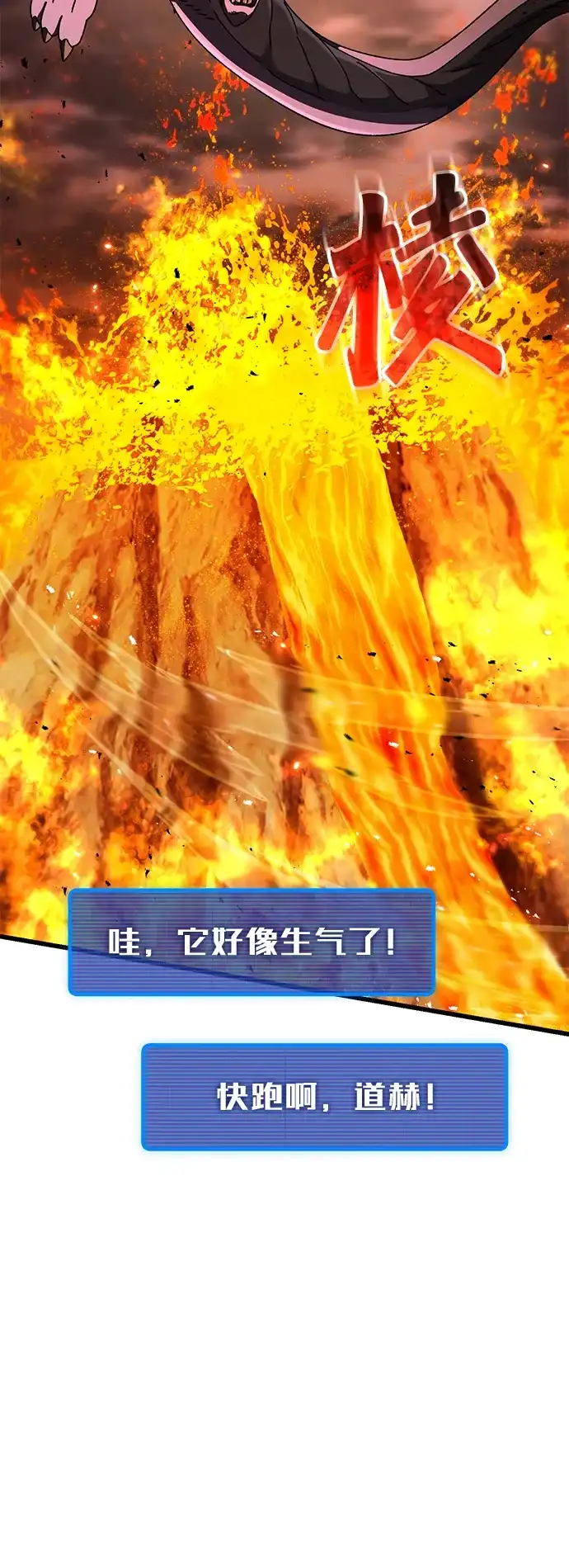 《重生后世界居然没灭亡》第39话 第25页