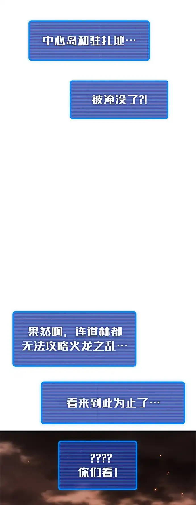 《重生后世界居然没灭亡》第39话 第19页