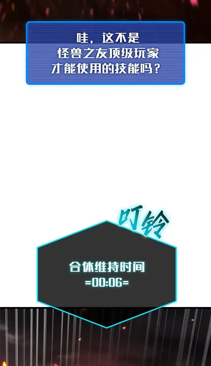 《重生后世界居然没灭亡》第39话 第50页