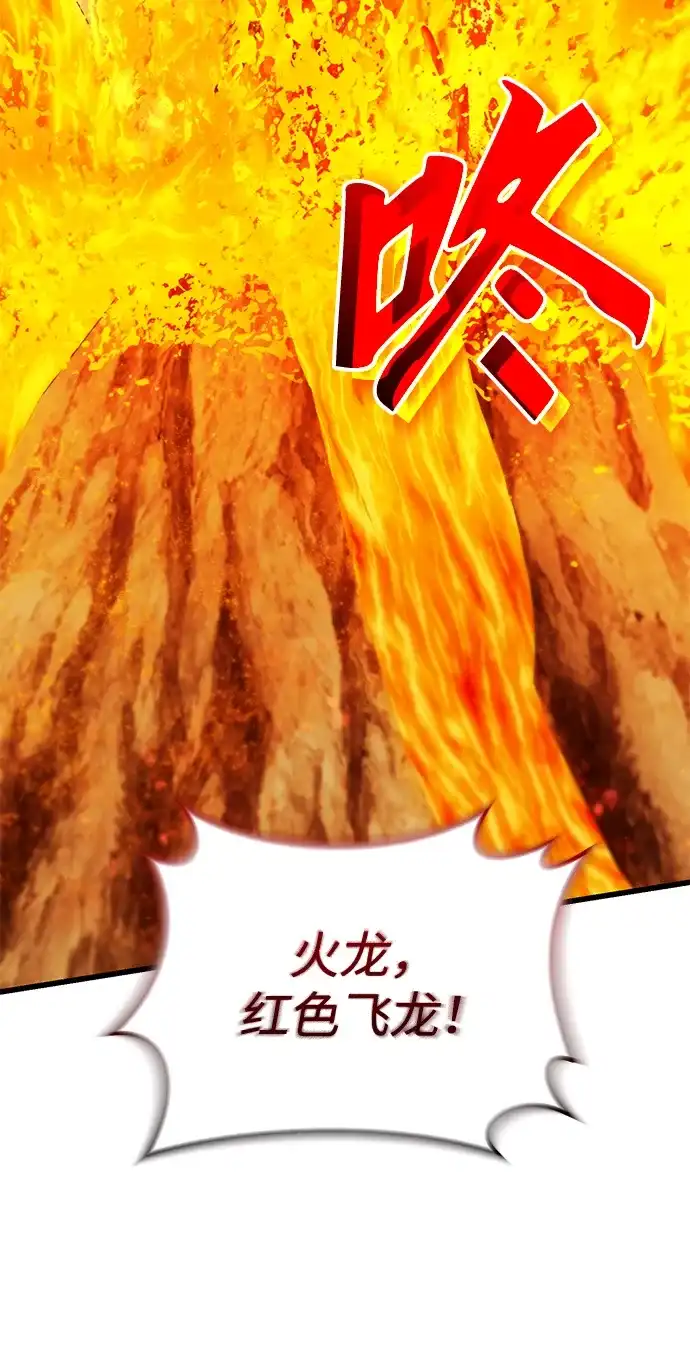 《重生后世界居然没灭亡》第39话 第6页