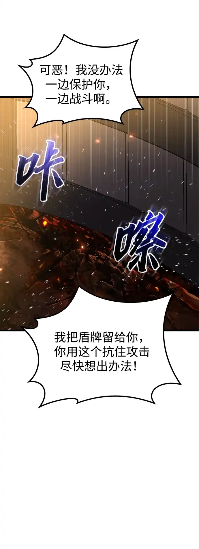 《重生后世界居然没灭亡》第39话 第59页